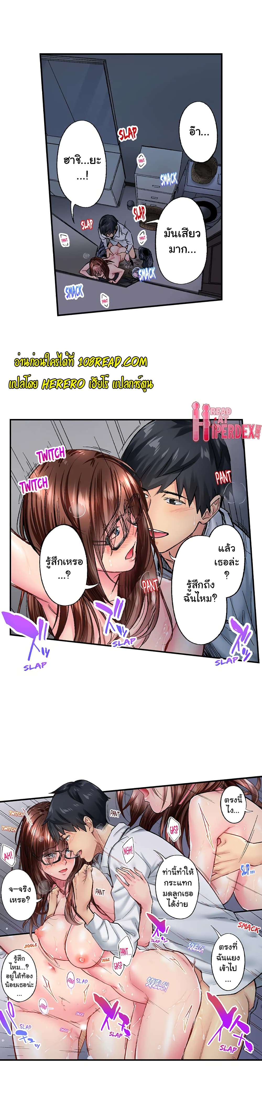 อ่านการ์ตูน Simple Yet Sexy 33 ภาพที่ 4