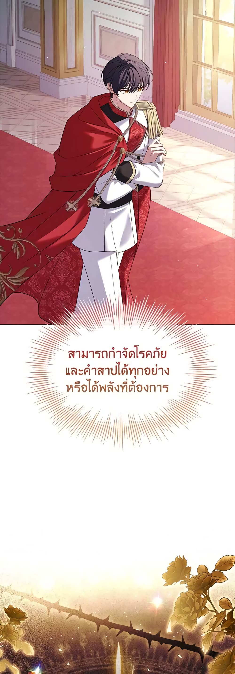 อ่านการ์ตูน The Lady Needs a Break 122 ภาพที่ 23