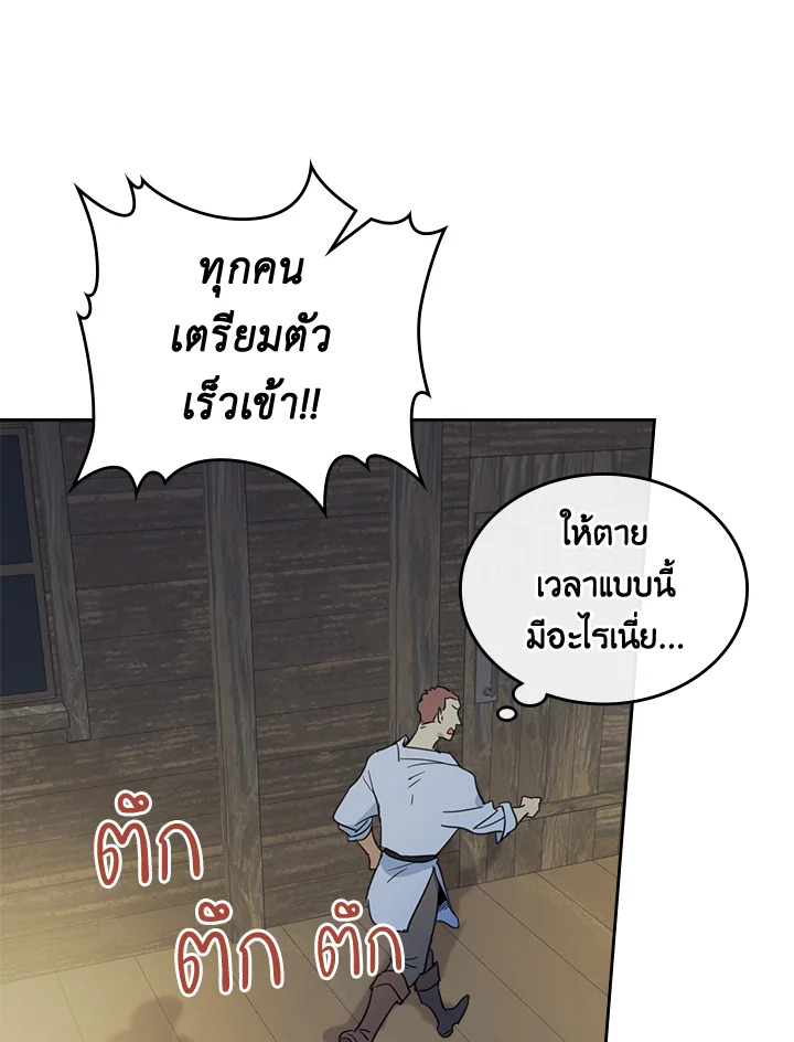 อ่านการ์ตูน The Lady and The Beast 55 ภาพที่ 78