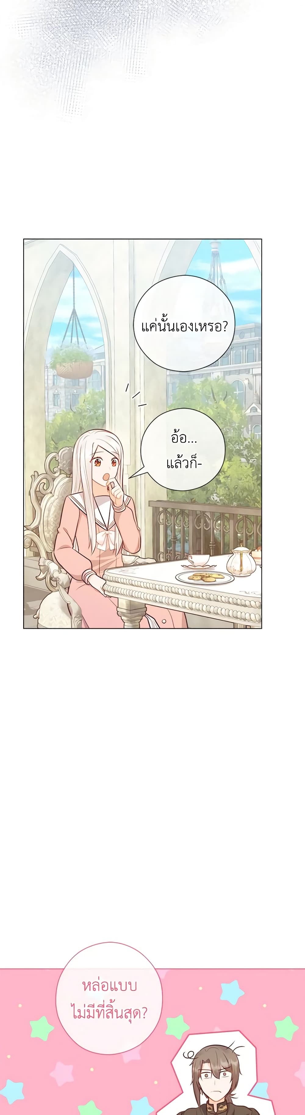 อ่านการ์ตูน Who Do You Like More, Mom or Dad 50 ภาพที่ 39