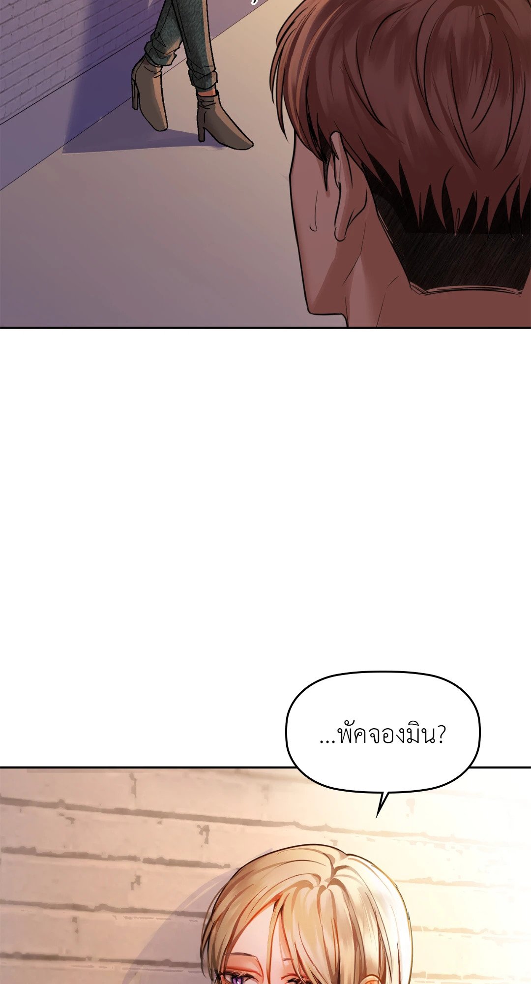 อ่านการ์ตูน Caffeine 28 ภาพที่ 19