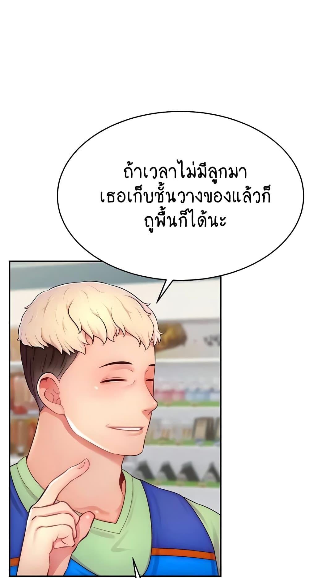 อ่านการ์ตูน Making Friends With Streamers by Hacking! 31 ภาพที่ 45