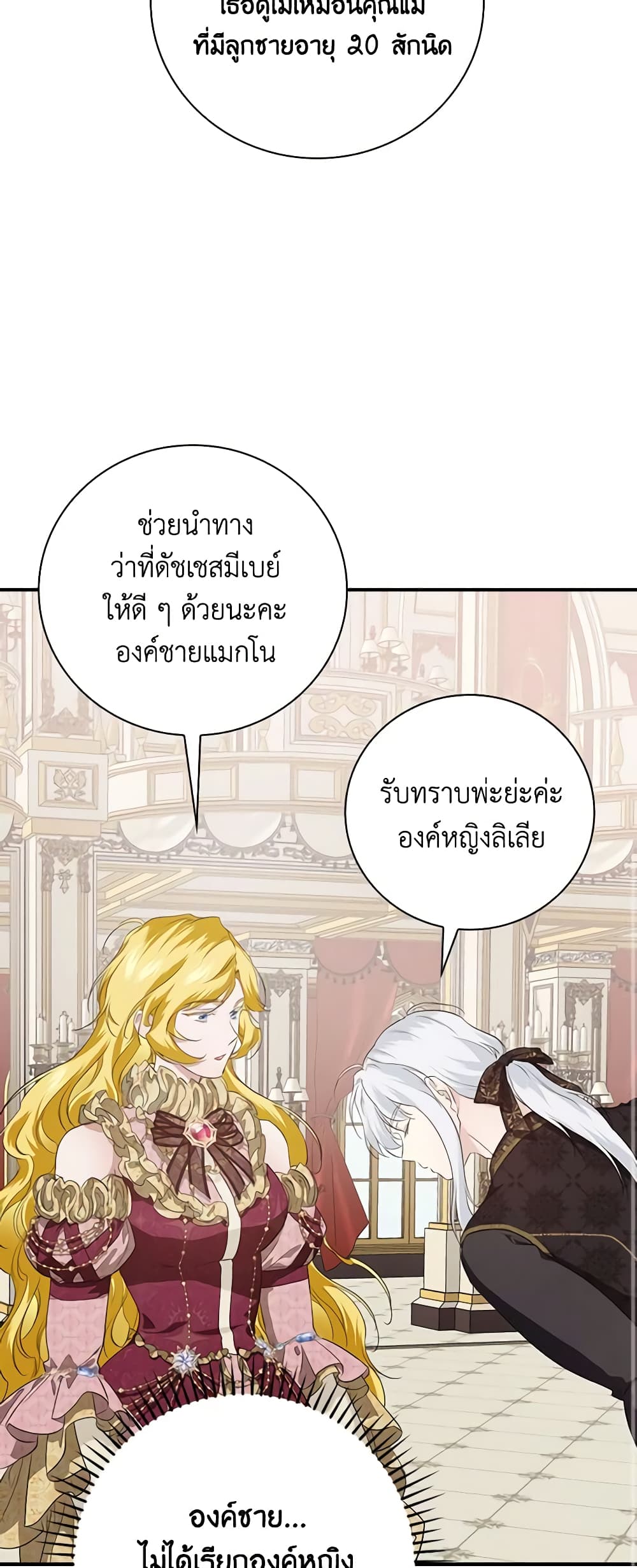 อ่านการ์ตูน Finding My Father’s Son 63 ภาพที่ 29