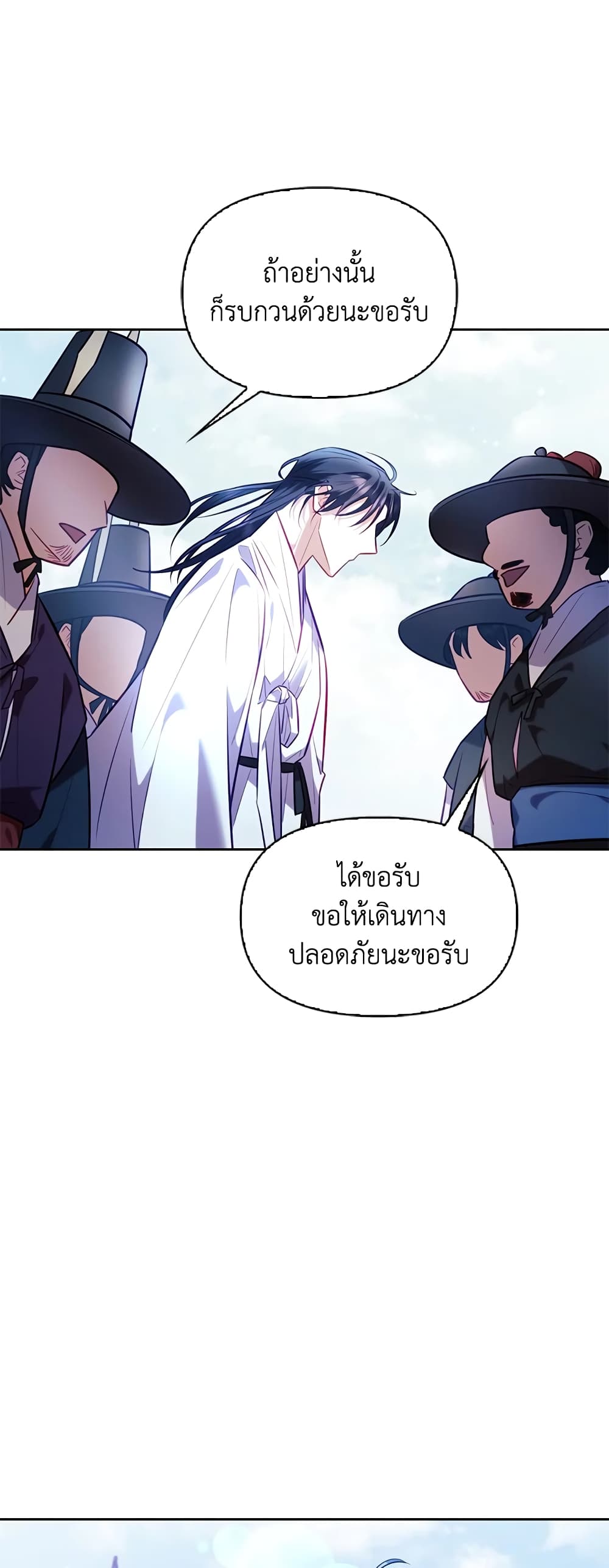 อ่านการ์ตูน Moonrise by the Cliff 31 ภาพที่ 13