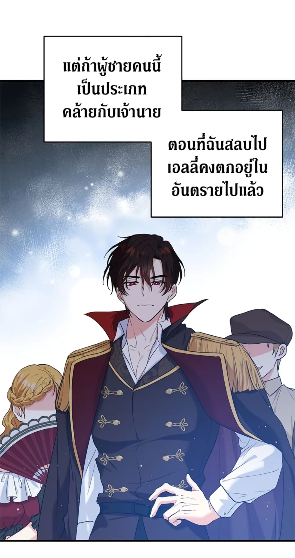 อ่านการ์ตูน The Adopted Daughter-in-law Wants To Leave 16 ภาพที่ 12