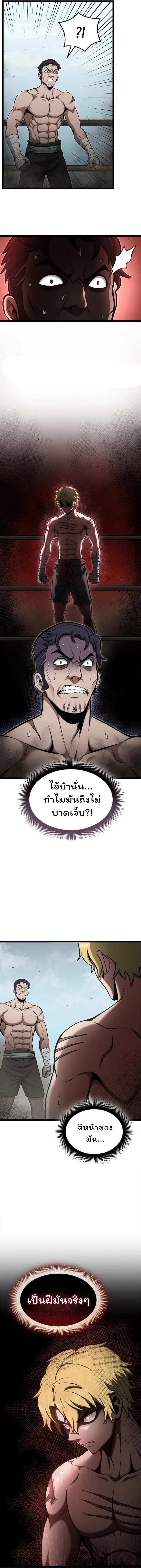 อ่านการ์ตูน Boxer Kali 43 ภาพที่ 9