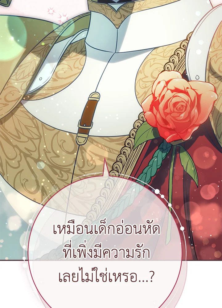 อ่านการ์ตูน Marriage of Convenience 43 ภาพที่ 113