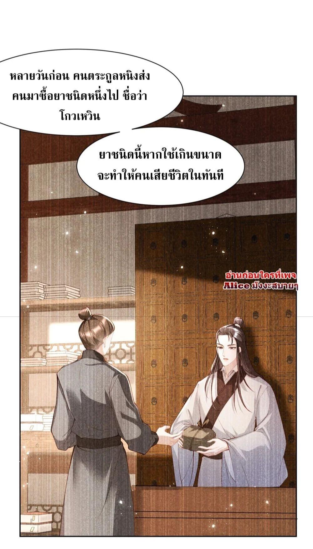 อ่านการ์ตูน The Sick Junior Brother Is Pretending to Be Pitiful to Me Again 13 ภาพที่ 23