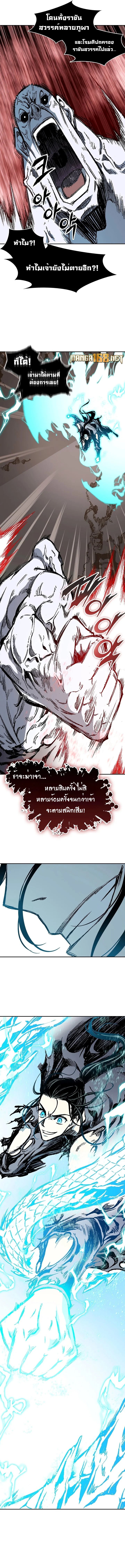 อ่านการ์ตูน Memoir Of The King Of War 188 ภาพที่ 8