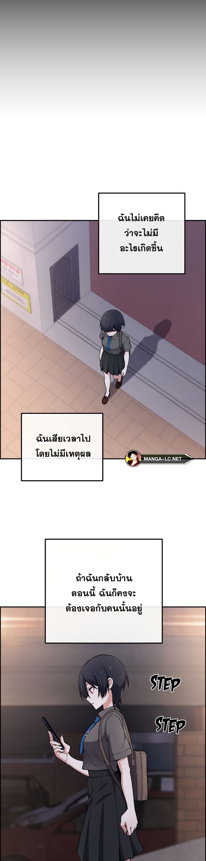 อ่านการ์ตูน Webtoon Character Na Kang Lim 145 ภาพที่ 29