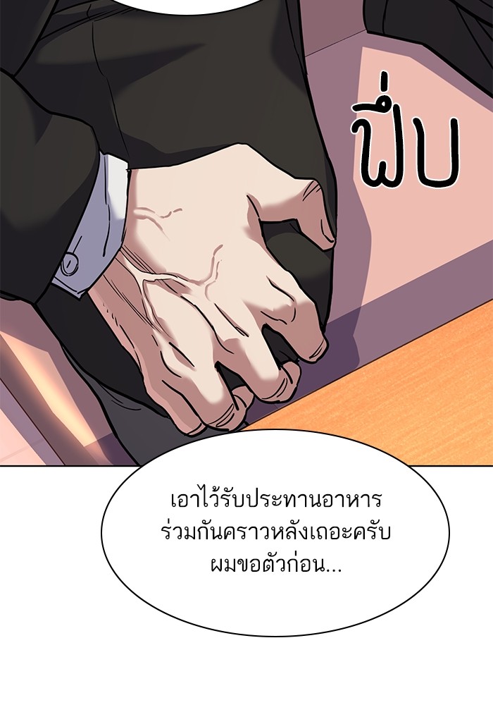 อ่านการ์ตูน The Chaebeol’s Youngest Son 83 ภาพที่ 109