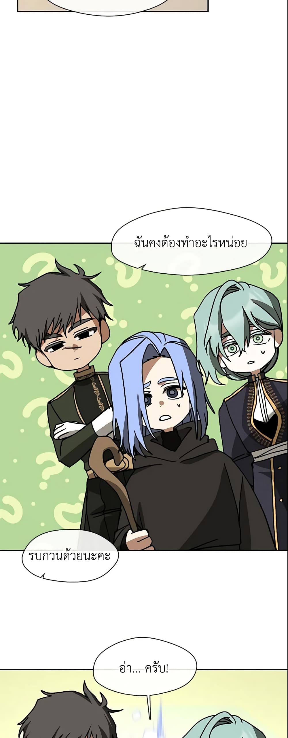 อ่านการ์ตูน I Failed To Throw The Villain Away 58 ภาพที่ 27