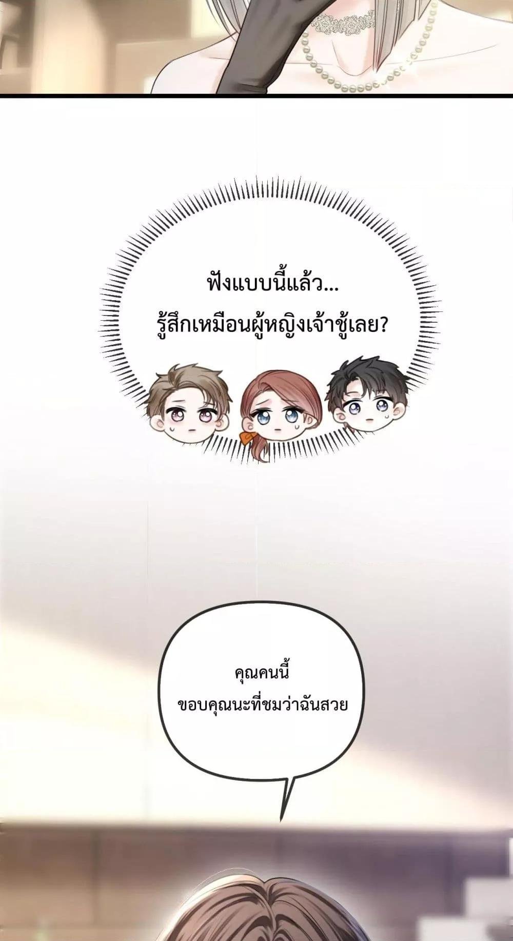 อ่านการ์ตูน Love You All Along 43 ภาพที่ 37