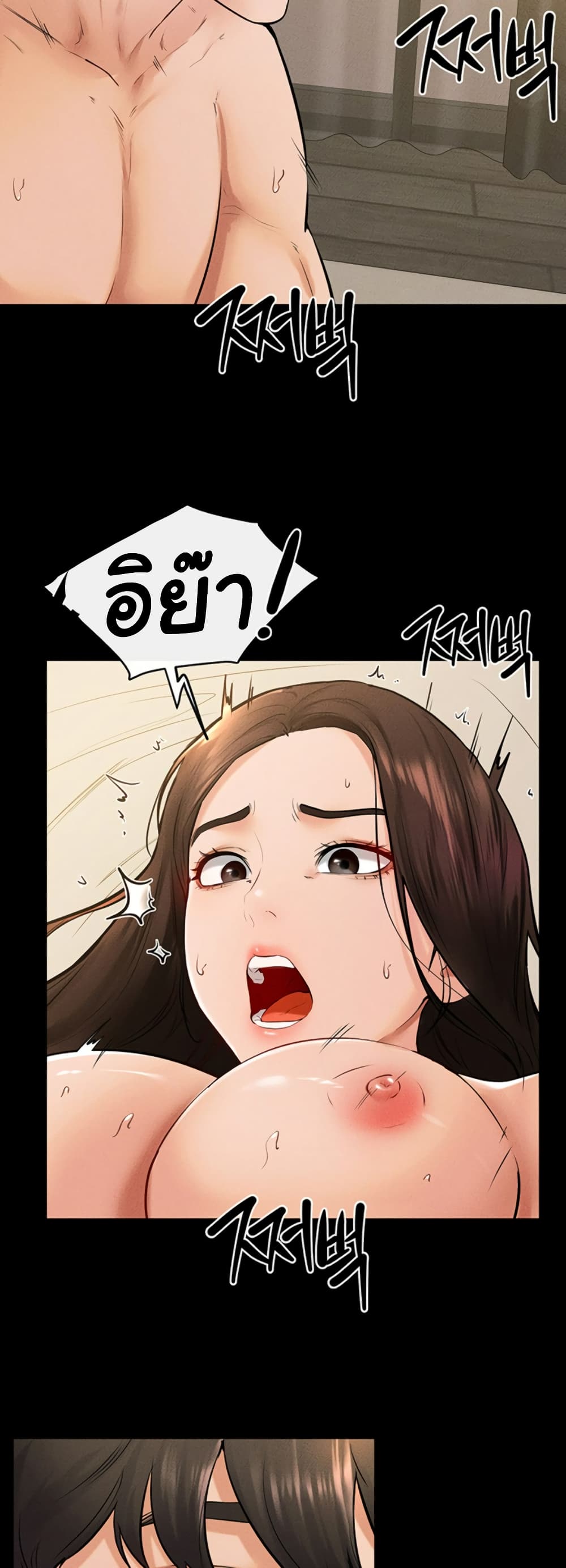 อ่านการ์ตูน My New Family Treats me Well 38 ภาพที่ 21