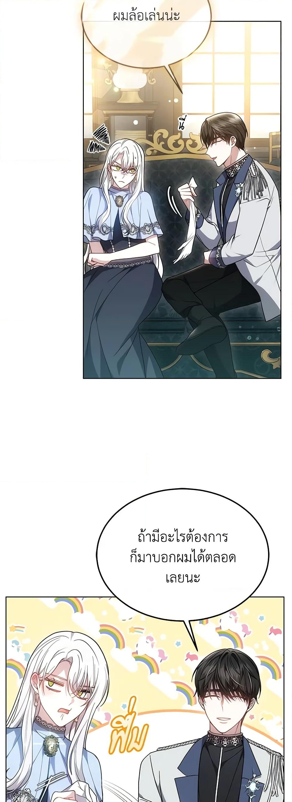 อ่านการ์ตูน The Male Lead’s Nephew Loves Me So Much 47 ภาพที่ 26