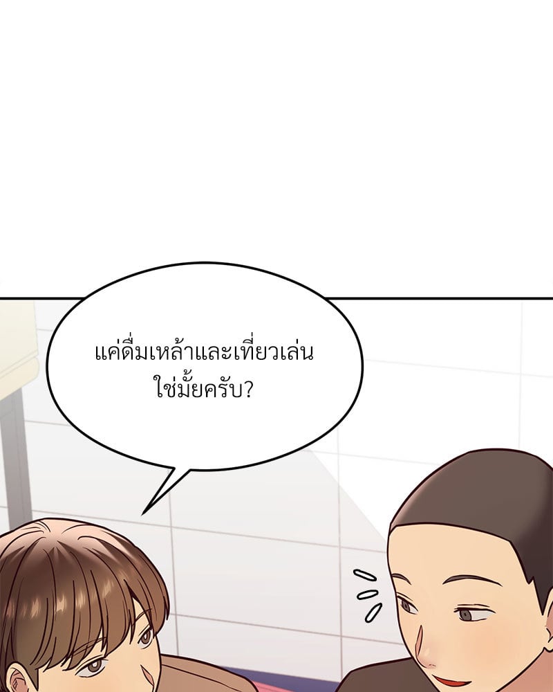 อ่านการ์ตูน The Massage Club 16 ภาพที่ 116