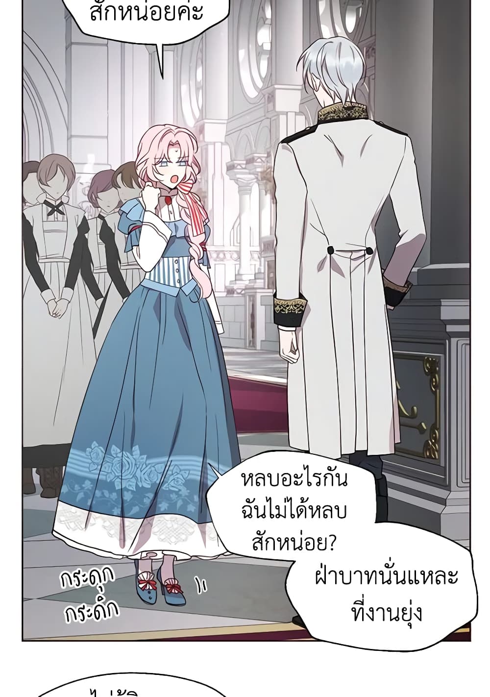 อ่านการ์ตูน Seduce the Villain’s Father 47 ภาพที่ 36