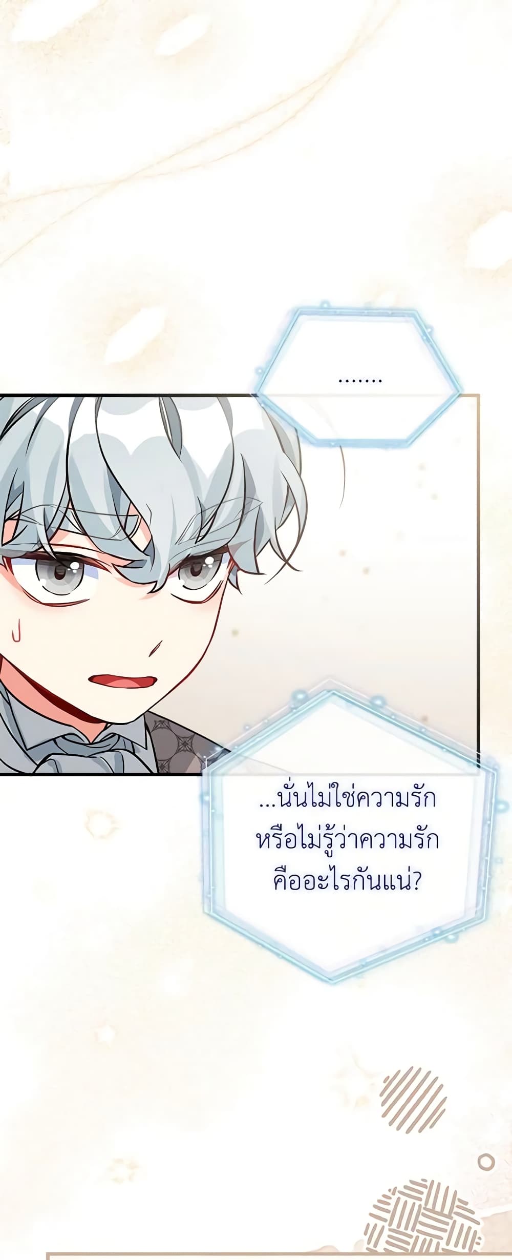 อ่านการ์ตูน Not-Sew-Wicked Stepmom 90 ภาพที่ 34