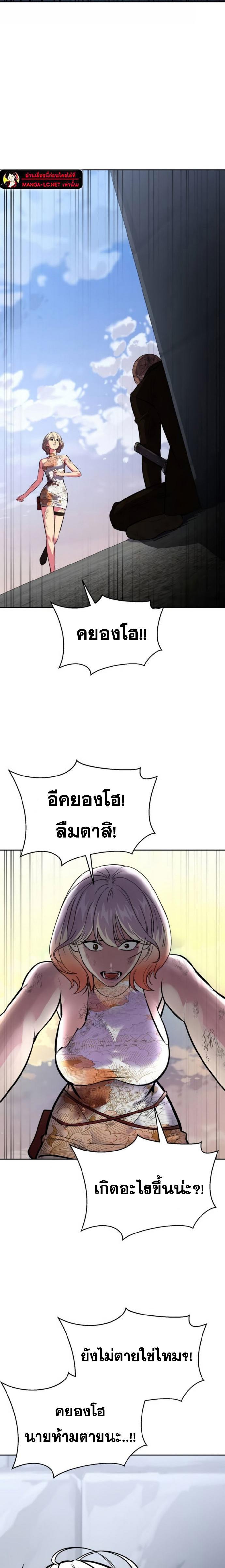 อ่านการ์ตูน The Boy of Death 223 ภาพที่ 20