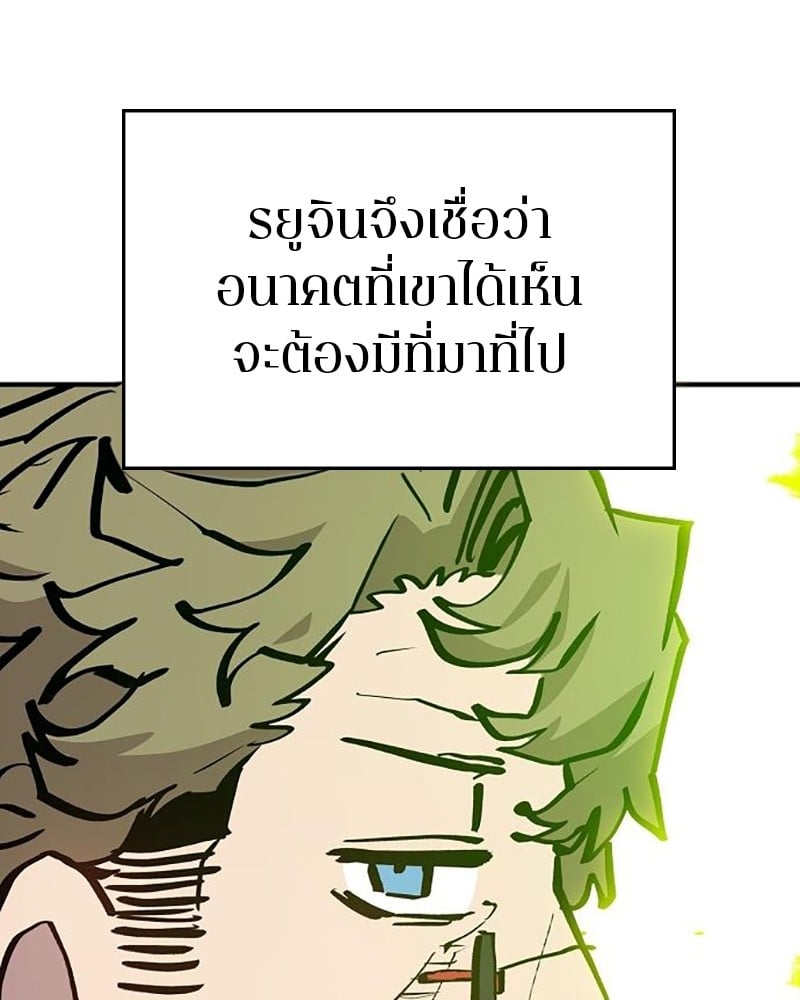 อ่านการ์ตูน Player 161 ภาพที่ 155