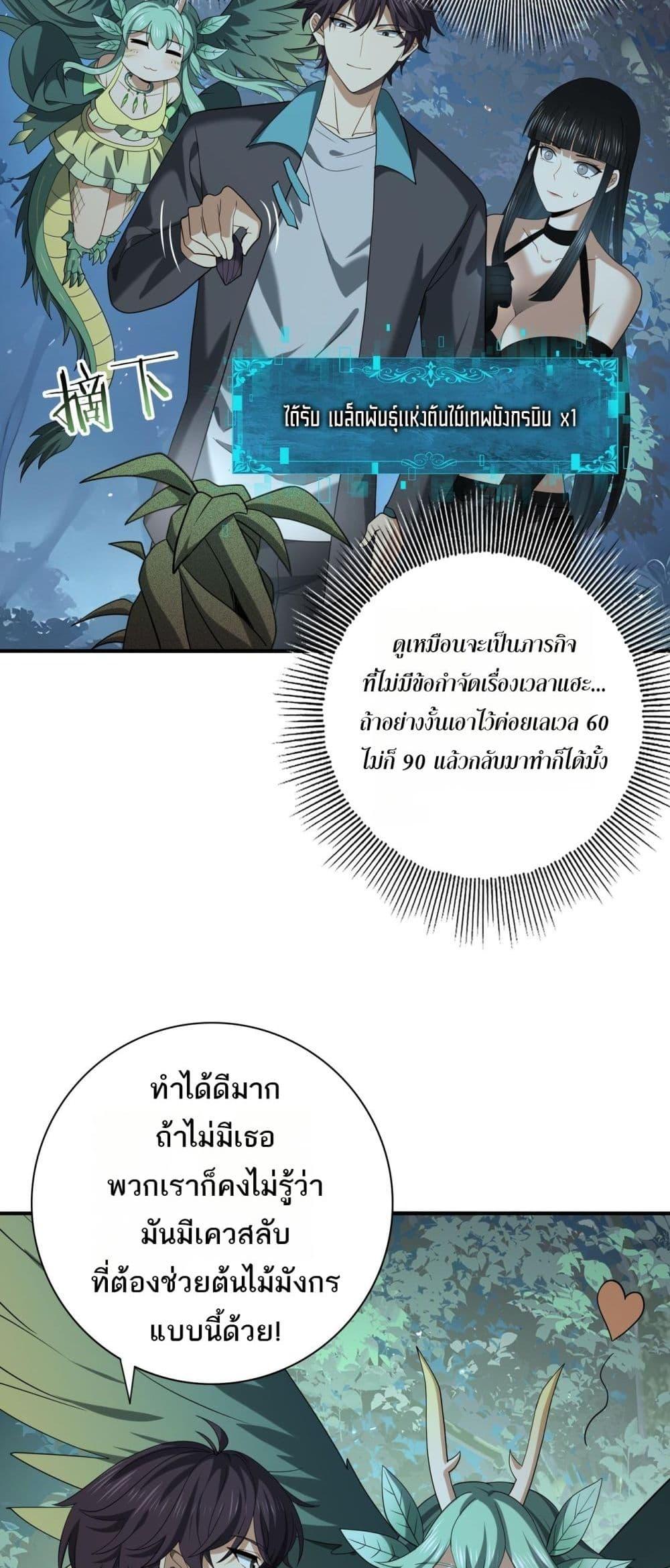 อ่านการ์ตูน I am Drako Majstor 37 ภาพที่ 14