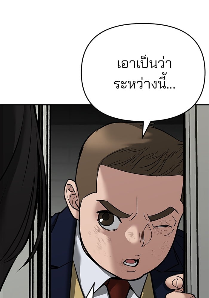 อ่านการ์ตูน The Bully In-Charge 86 ภาพที่ 36