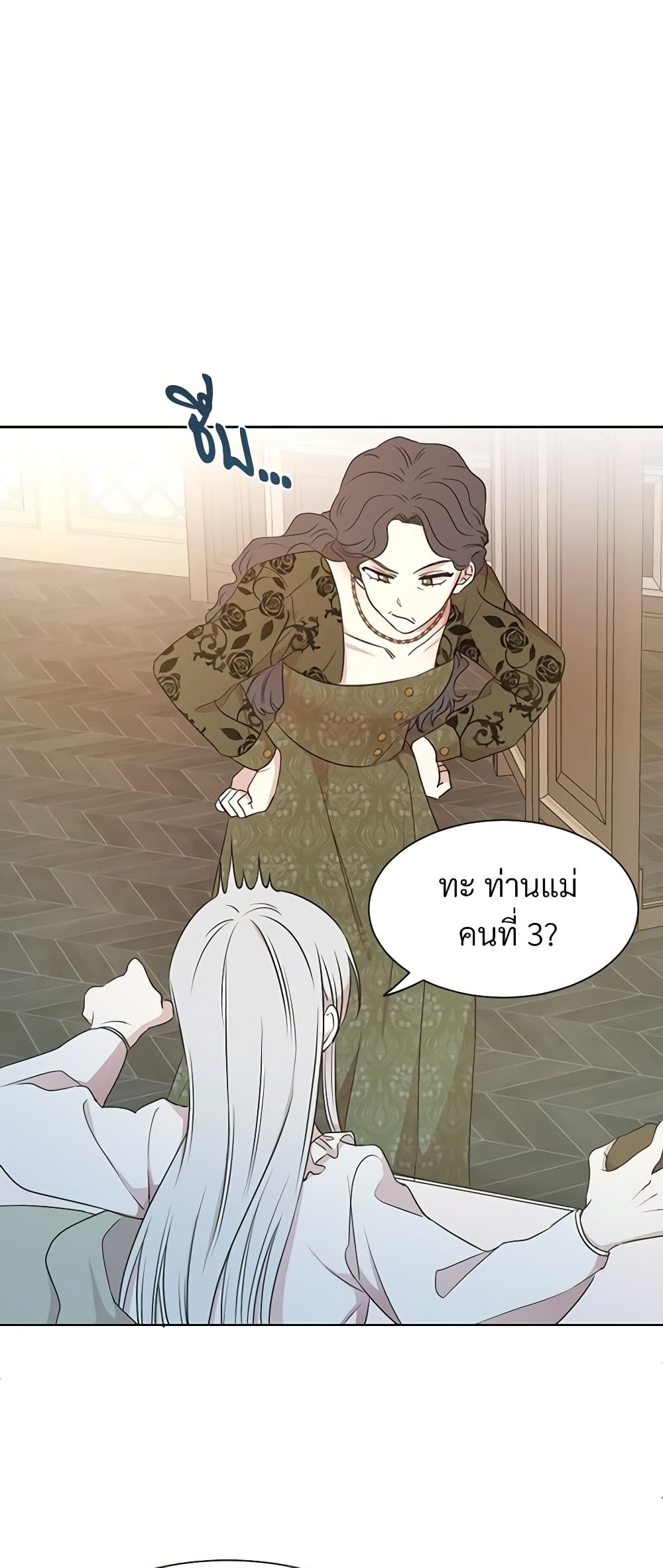 อ่านการ์ตูน I Can’t Keep Up With My Stallion Duke 3 ภาพที่ 32