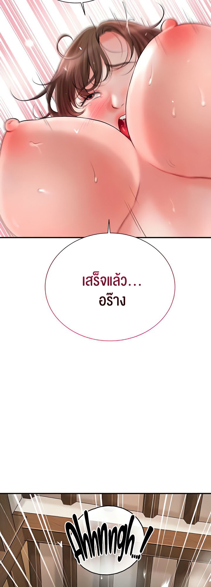 อ่านการ์ตูน Brothel 12 ภาพที่ 44