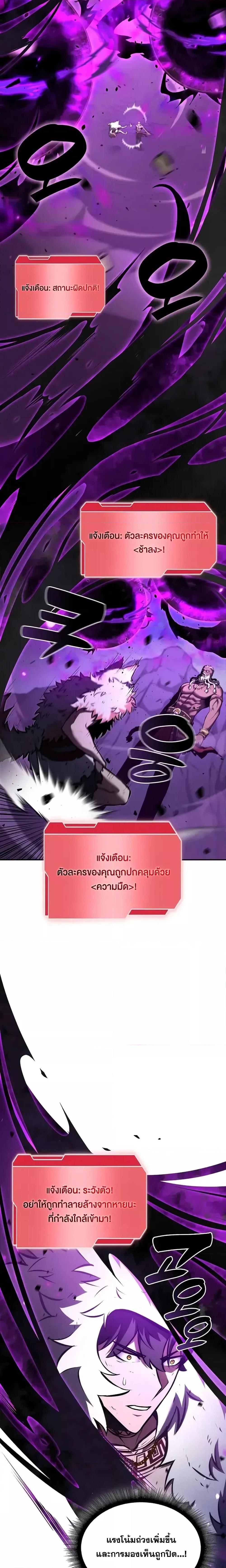 อ่านการ์ตูน I Returned as an FFF-Class Witch Doctor 69 ภาพที่ 6