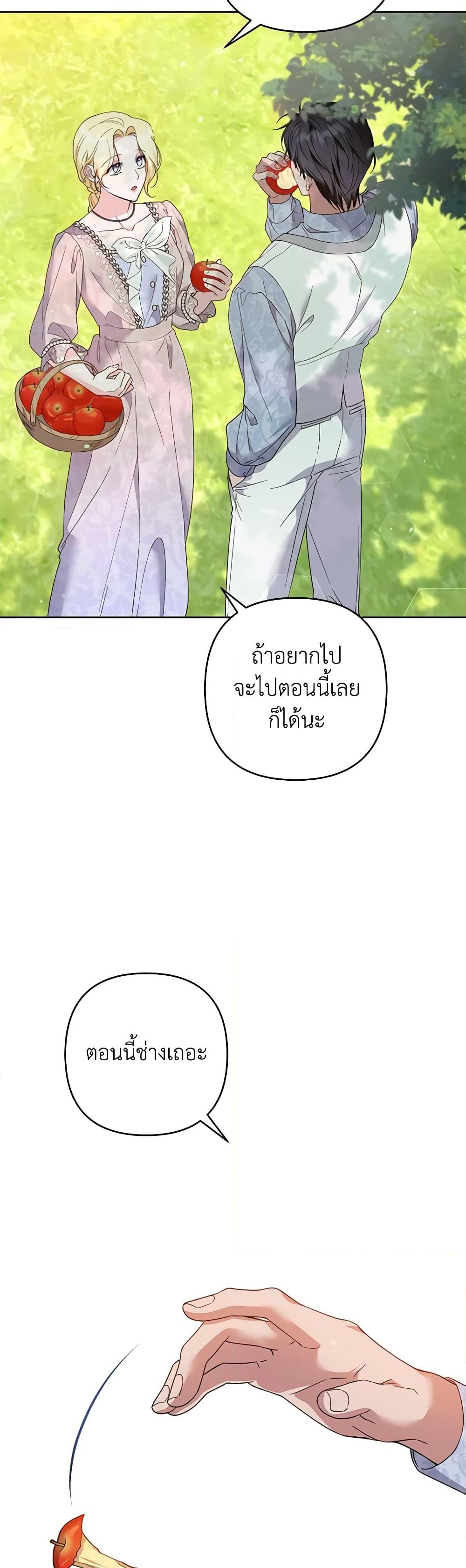 อ่านการ์ตูน What It Means to Be You 95 ภาพที่ 29