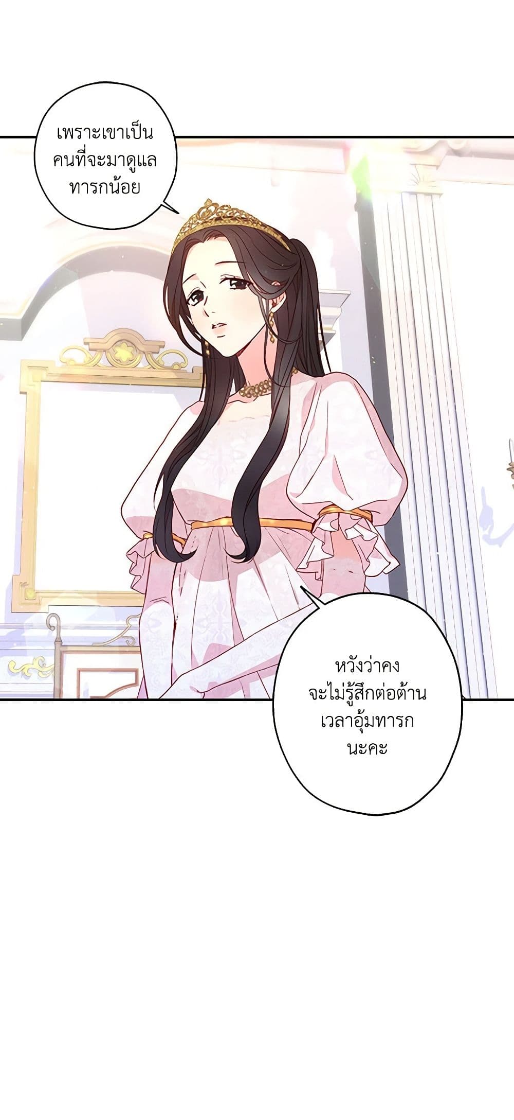 อ่านการ์ตูน Surviving As A Maid 5 ภาพที่ 16