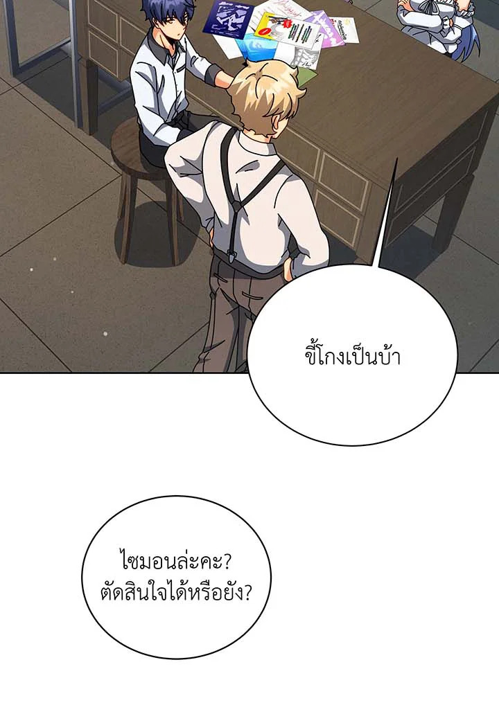 อ่านการ์ตูน Necromancer Academy’s Genius Summoner 101 ภาพที่ 41