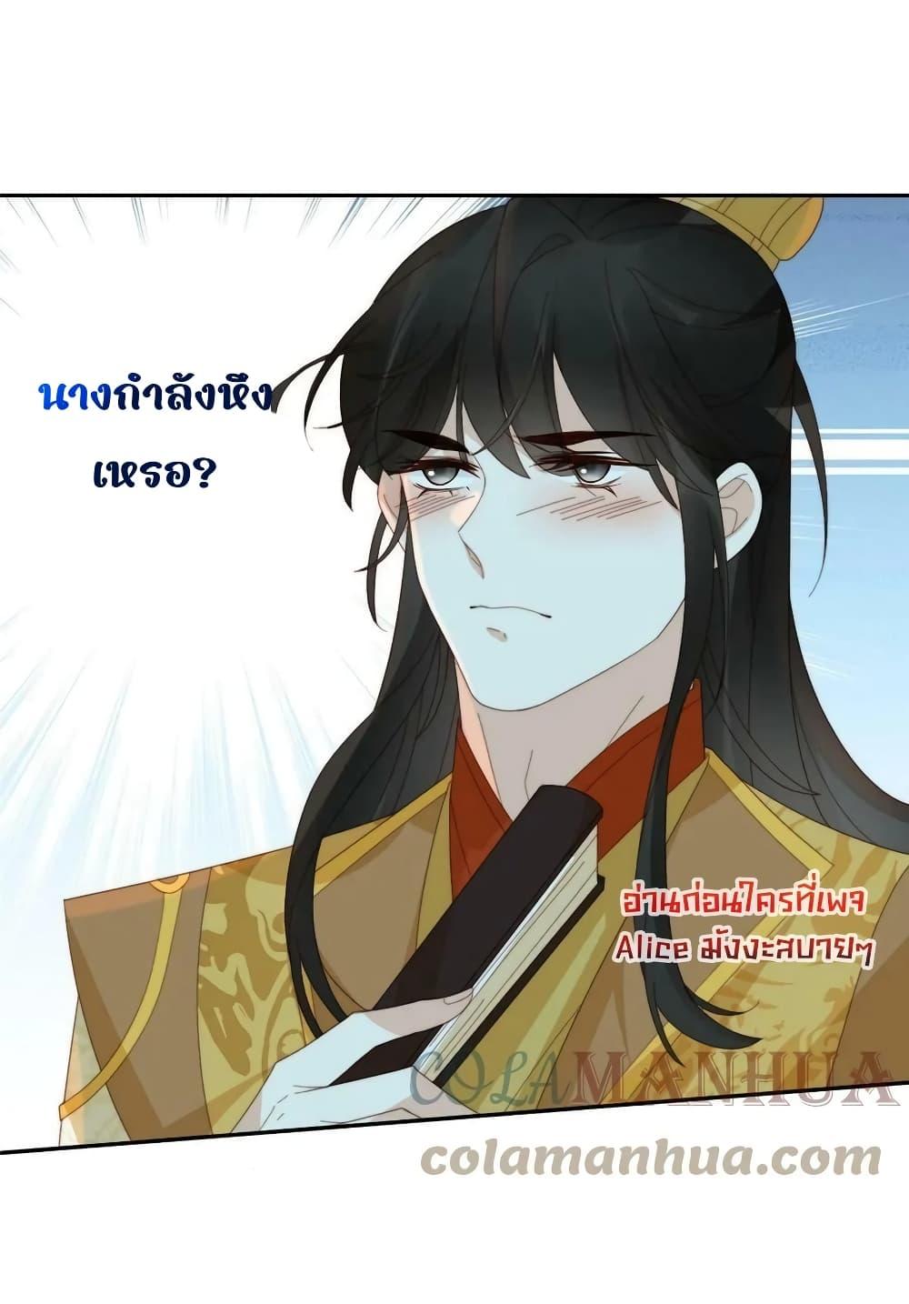 อ่านการ์ตูน After The Rotten, I Control The Prince’s Heart 83 ภาพที่ 13