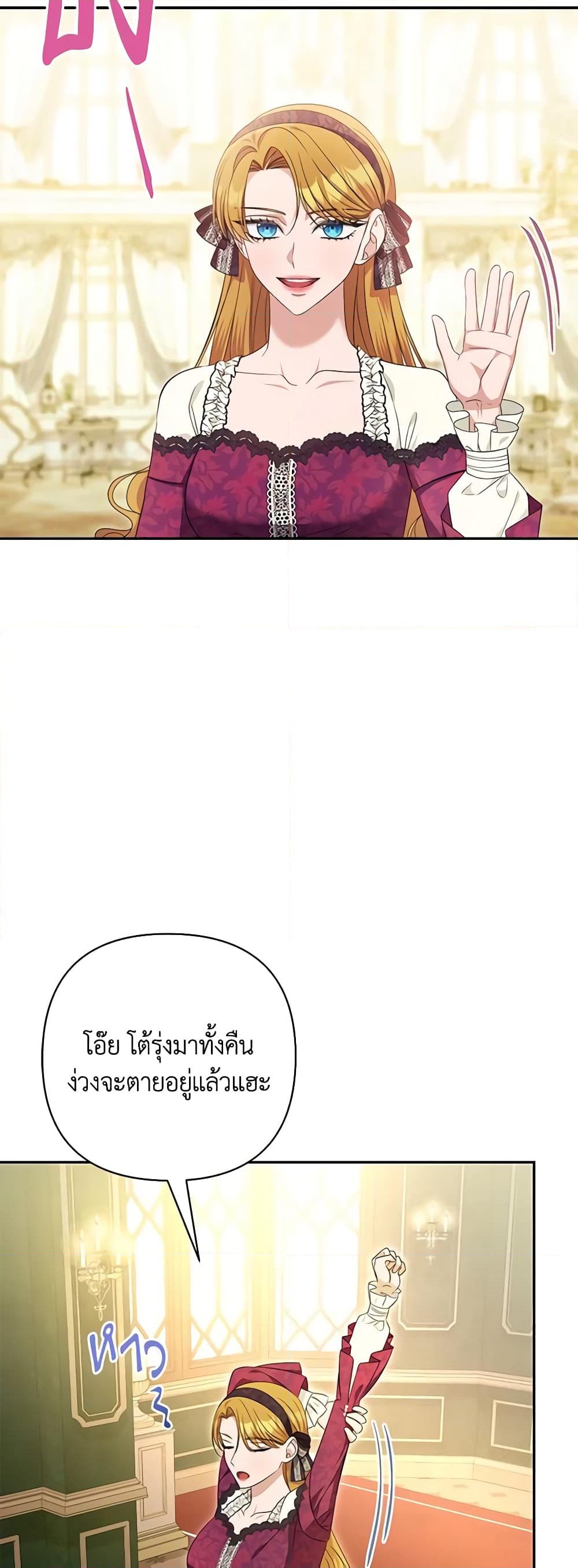 อ่านการ์ตูน Zenith 64 ภาพที่ 44