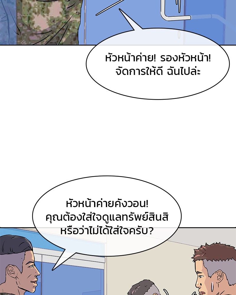 อ่านการ์ตูน Kitchen Soldier 2 ภาพที่ 44