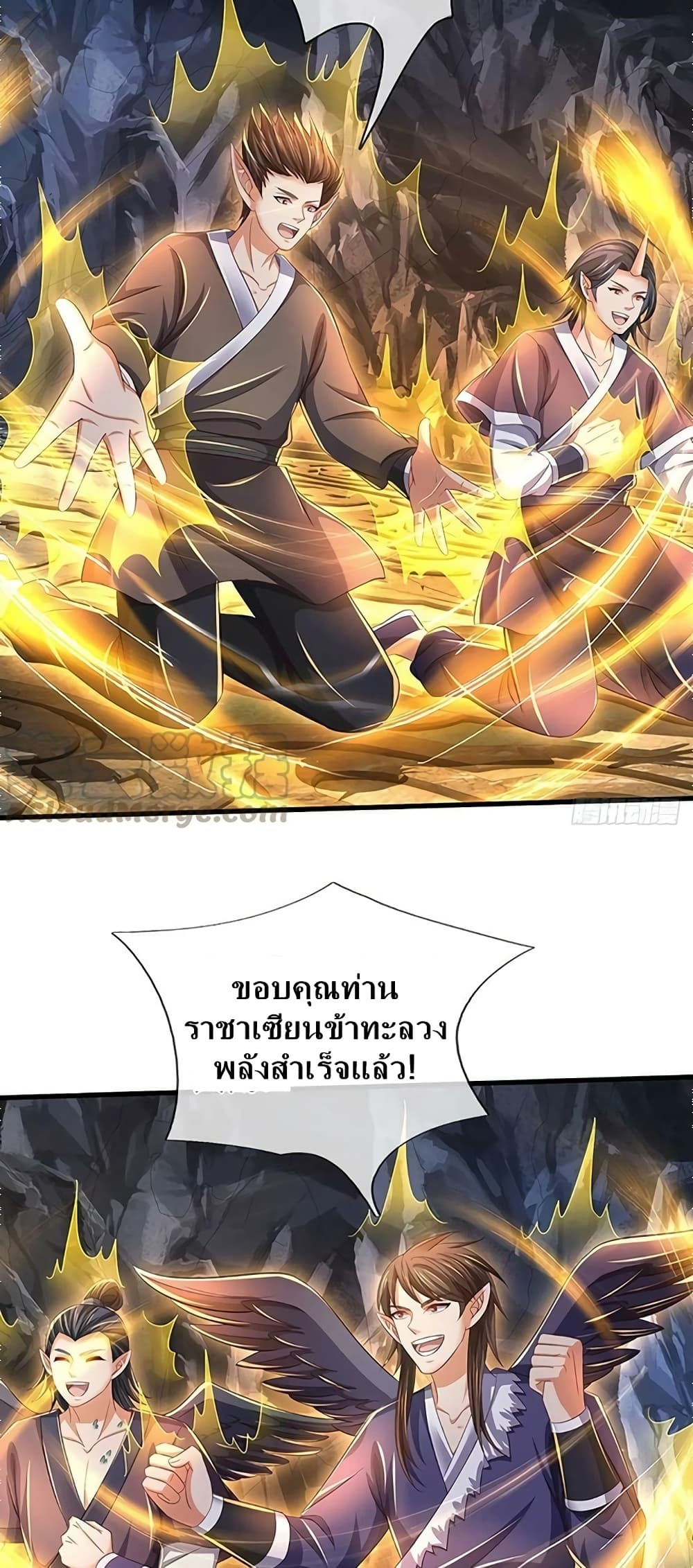 อ่านการ์ตูน Opening to Supreme Dantian 168 ภาพที่ 17