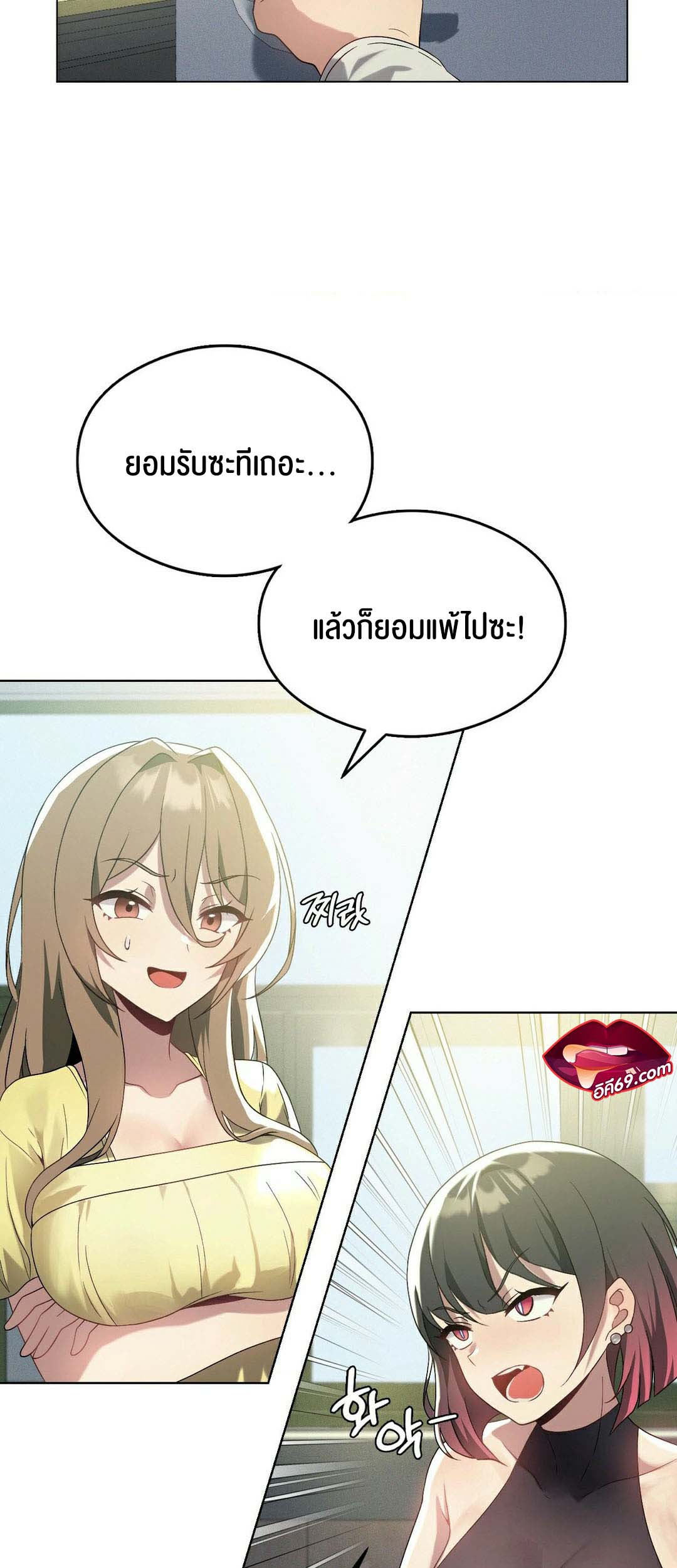 อ่านการ์ตูน Pleasure up! 19 ภาพที่ 39