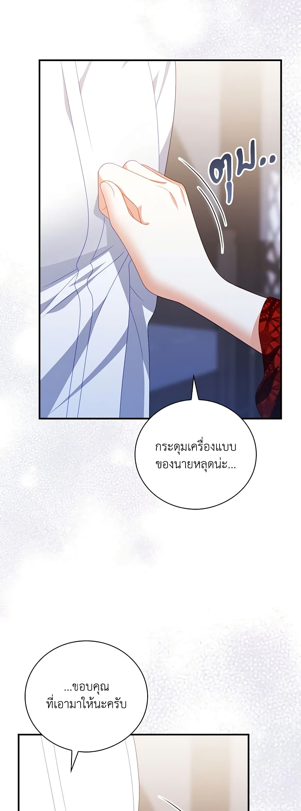 อ่านการ์ตูน I Raised Him Modestly, But He Came Back Obsessed With Me 23 ภาพที่ 49