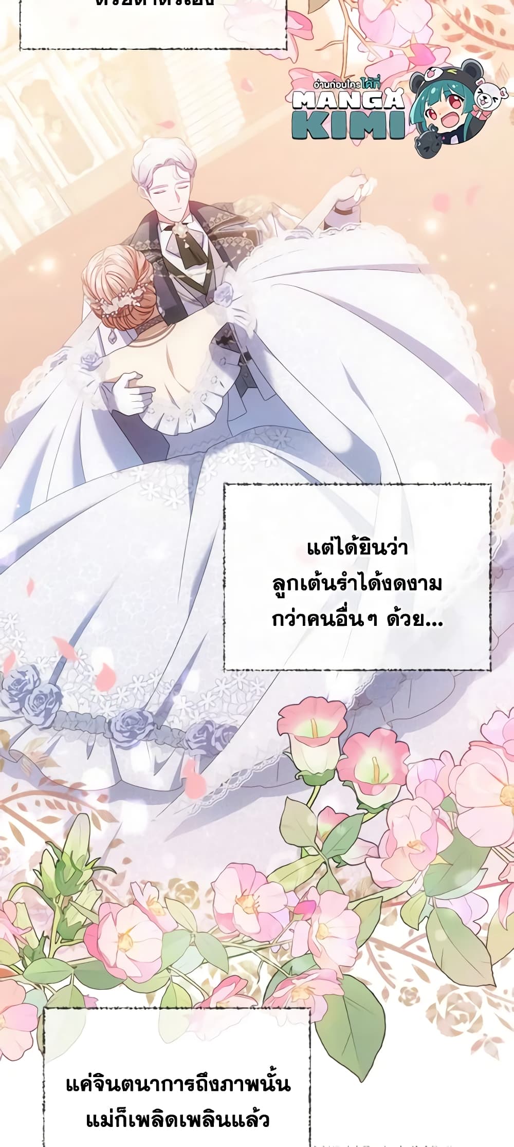 อ่านการ์ตูน I Was Seduced by the Sick Male Lead 67 ภาพที่ 15