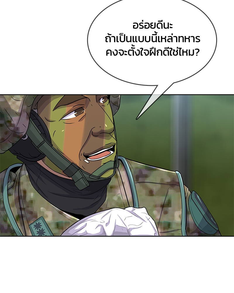 อ่านการ์ตูน Kitchen Soldier 73 ภาพที่ 76