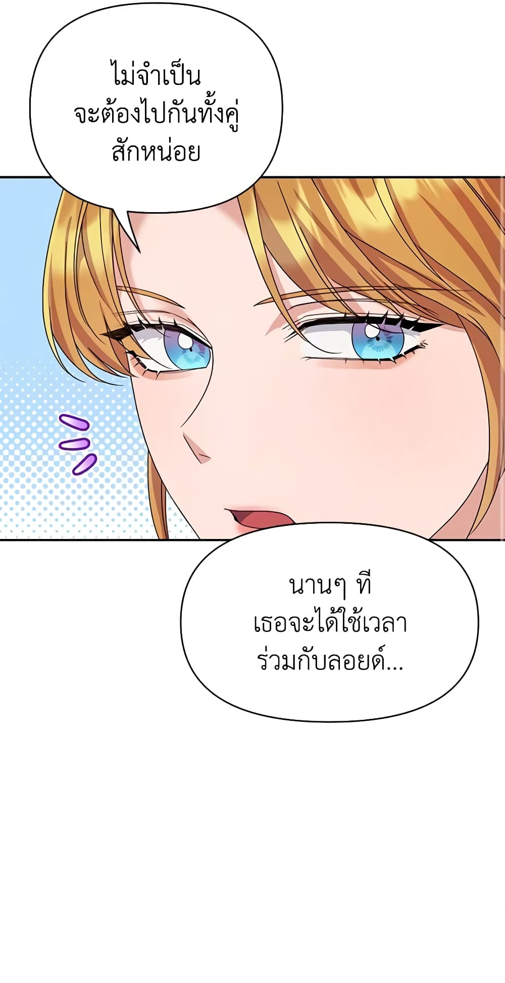 อ่านการ์ตูน Zenith 32 ภาพที่ 56