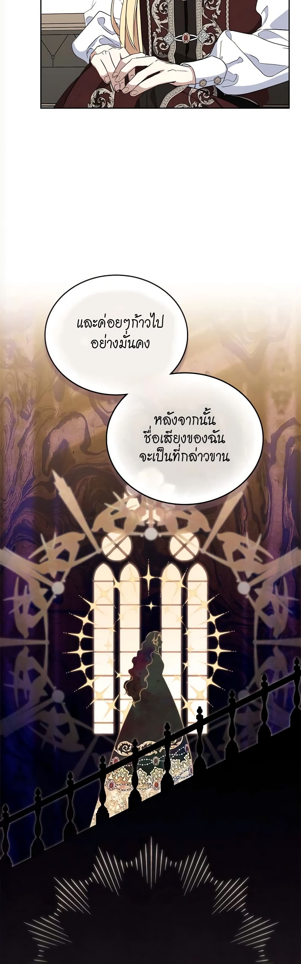 อ่านการ์ตูน In This Life, I Will Be the Lord 146 ภาพที่ 14