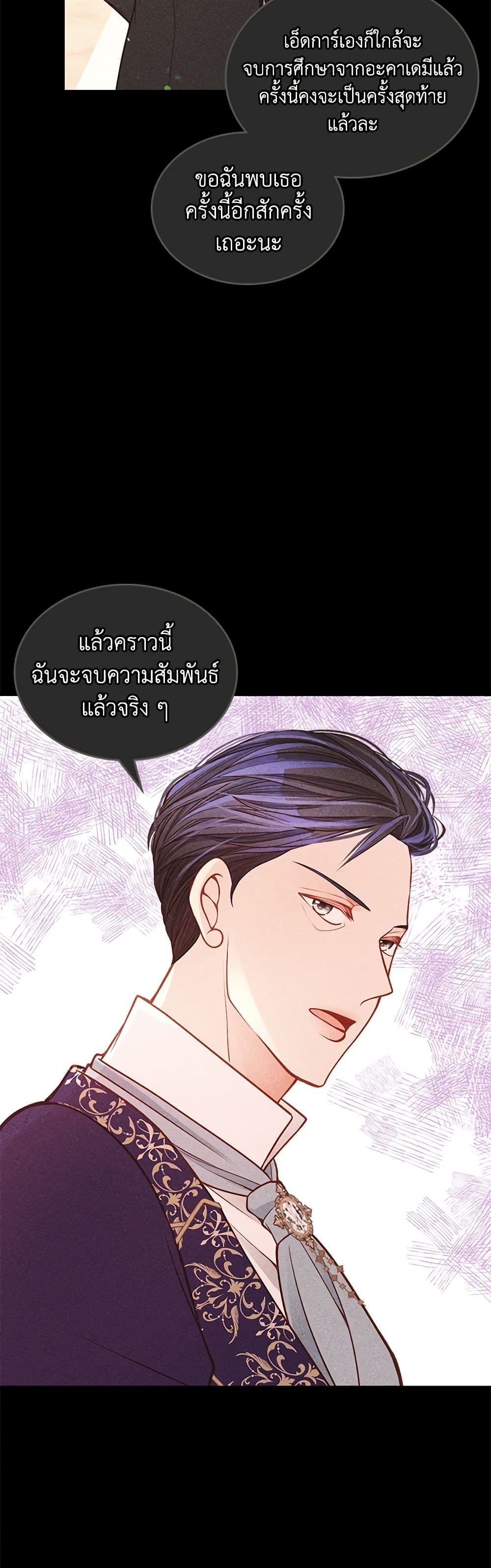 อ่านการ์ตูน The Duchess’s Secret Dressing Room 51 ภาพที่ 46