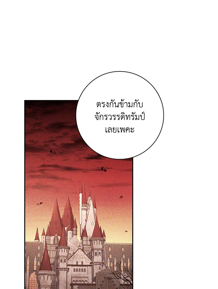 อ่านการ์ตูน The Princess in the Attic 32 ภาพที่ 36