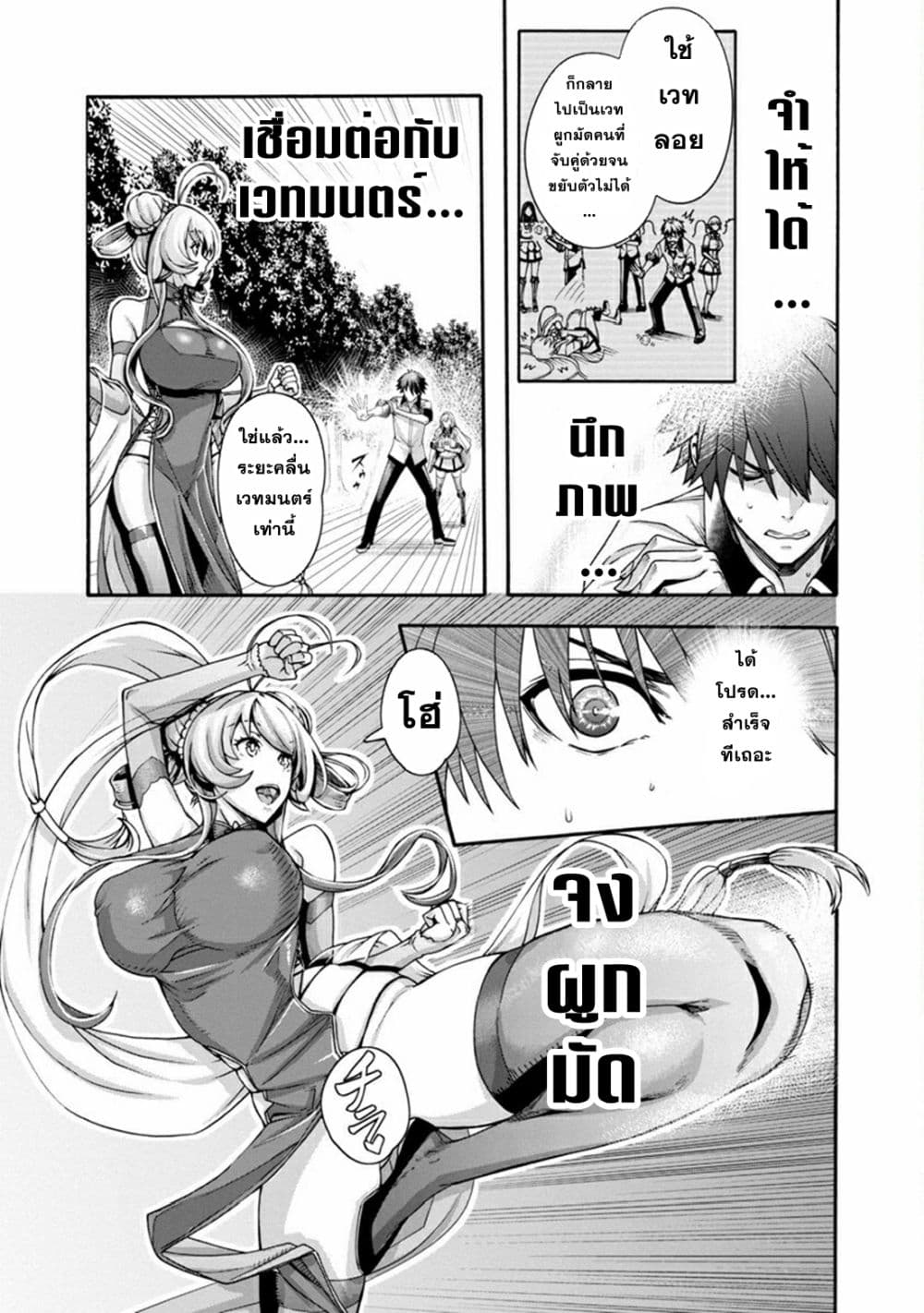 อ่านการ์ตูน Erotical Wizard to 12-nin no Hanayome 1 ภาพที่ 46