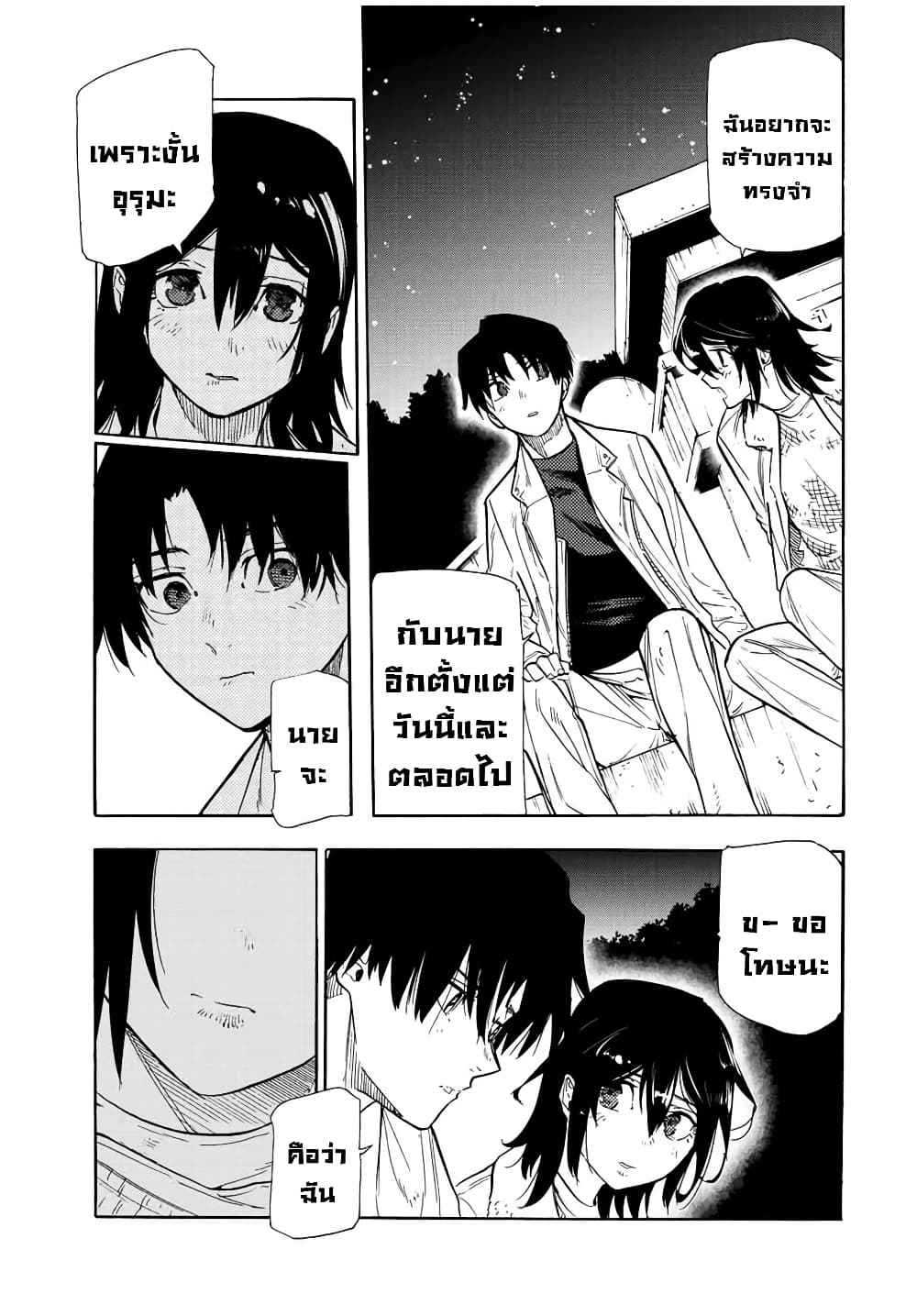 อ่านการ์ตูน Juujika no Rokunin 141 ภาพที่ 14