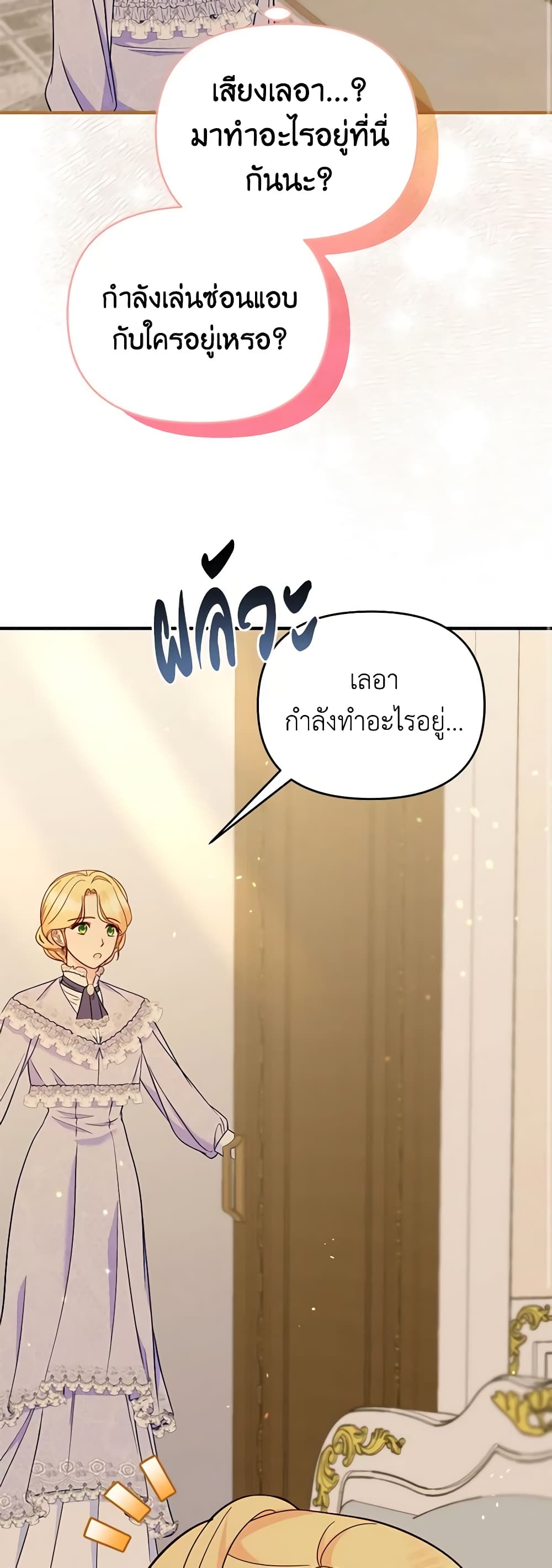 อ่านการ์ตูน I Stole the Child of My War-Mad Husband 81 ภาพที่ 33