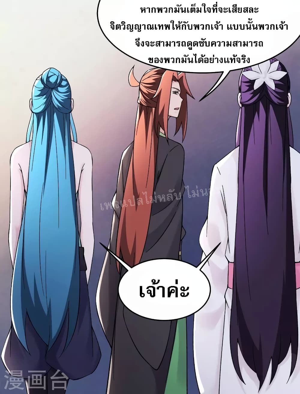 อ่านการ์ตูน My Harem is All Female Students 182 ภาพที่ 25