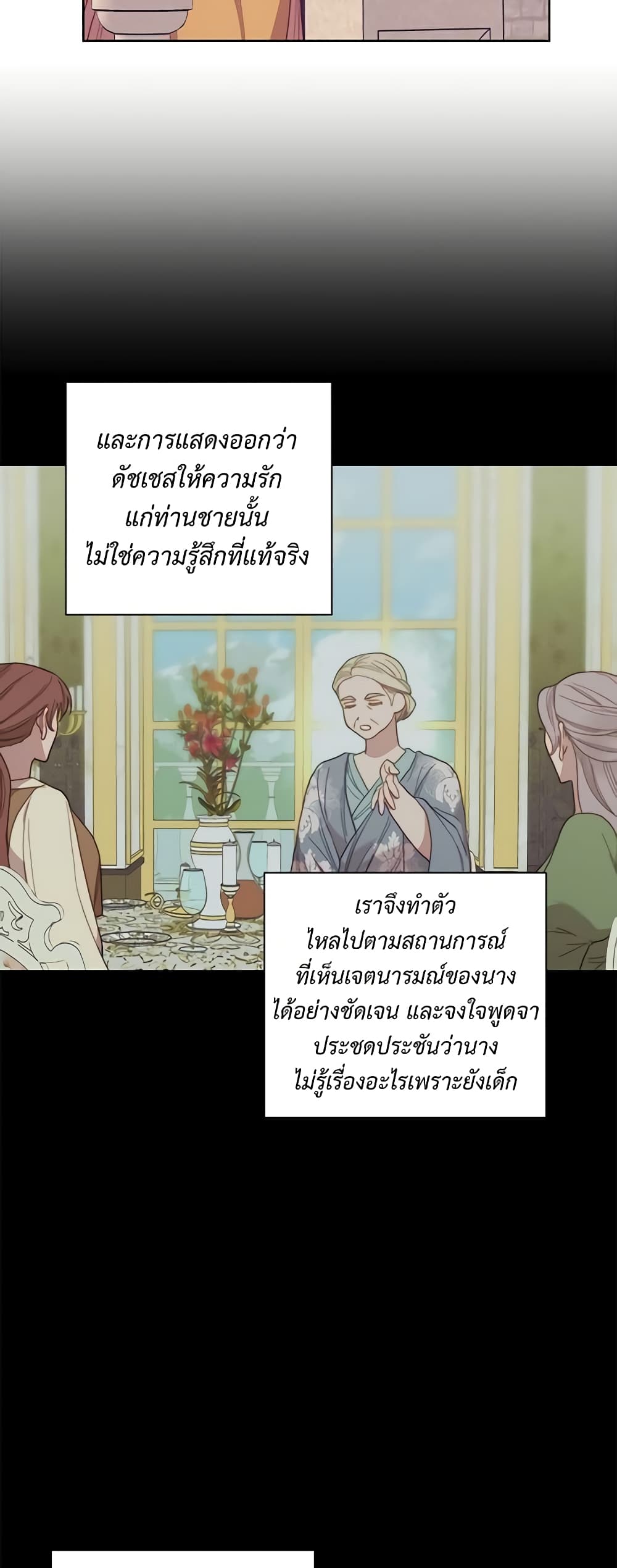 อ่านการ์ตูน Lucia 101 ภาพที่ 36