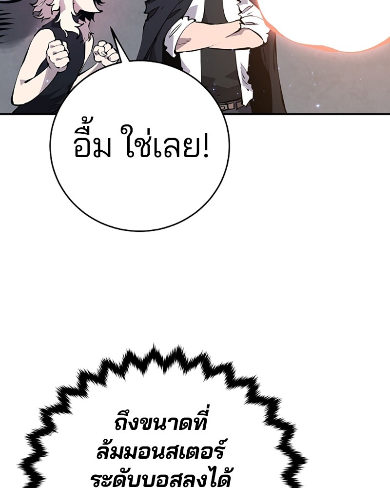 อ่านการ์ตูน Player 47 ภาพที่ 16